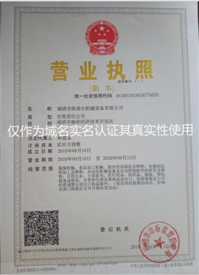 營業(yè)執(zhí)照