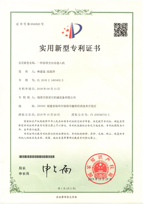 金屬檢測設(shè)備專利