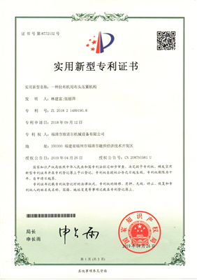 拉布機設(shè)備專利一