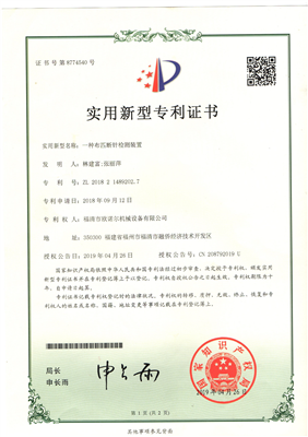拉布機設(shè)備專利